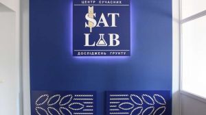 На Сумщині відкрили центр агрохімічних досліджень ґрунту SAT-LAB