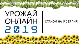 Визначено області з найвищою врожайністю гороху в Україні