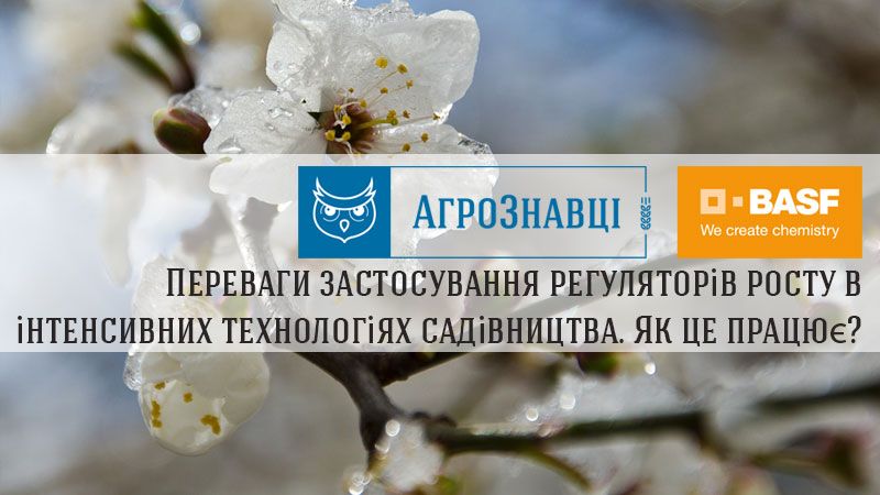 Проект АгроЗнавці починає збирати запитання на нову тему!