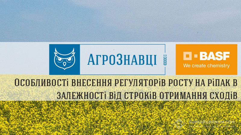 АгроЗнавці чекають ваших запитань з нової теми #9