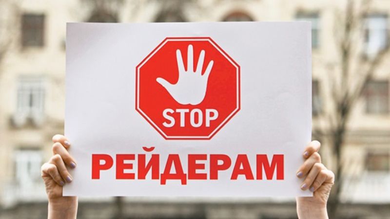 Через бездіяльність Мартинюка аграрії продовжують потерпати від рейдерів — експерт