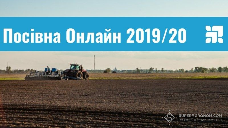 Посівна 2020 ярих культур добігає кінця. Посіяно 86% площ до прогнозу 