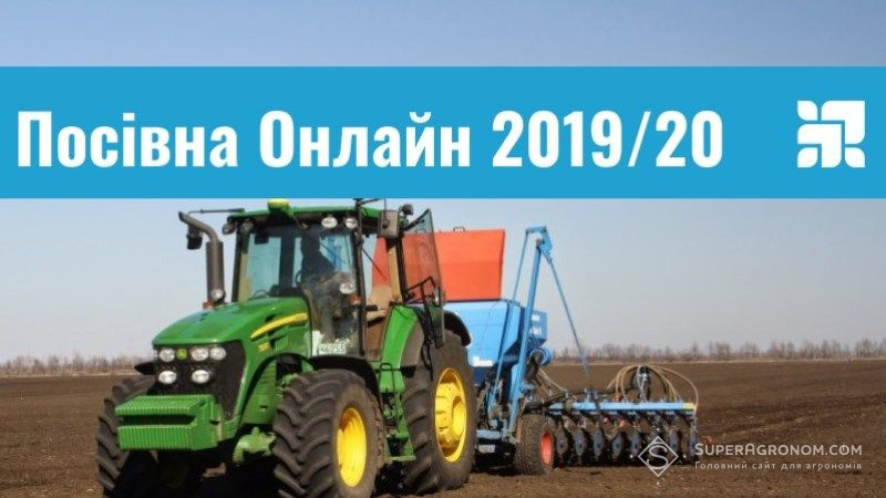 ​По п’яти ярим культурам аграрії досягли планового показника сівби