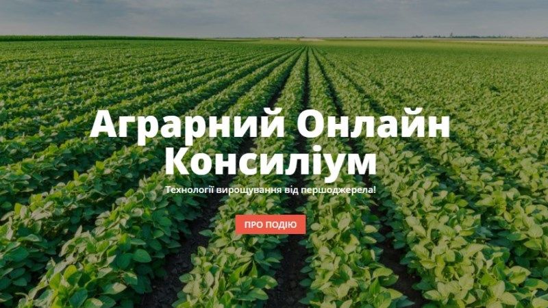 Провідні вчені з США поділяться технологіями вирощування сої на черговому онлайн консиліумі від Тревелайт