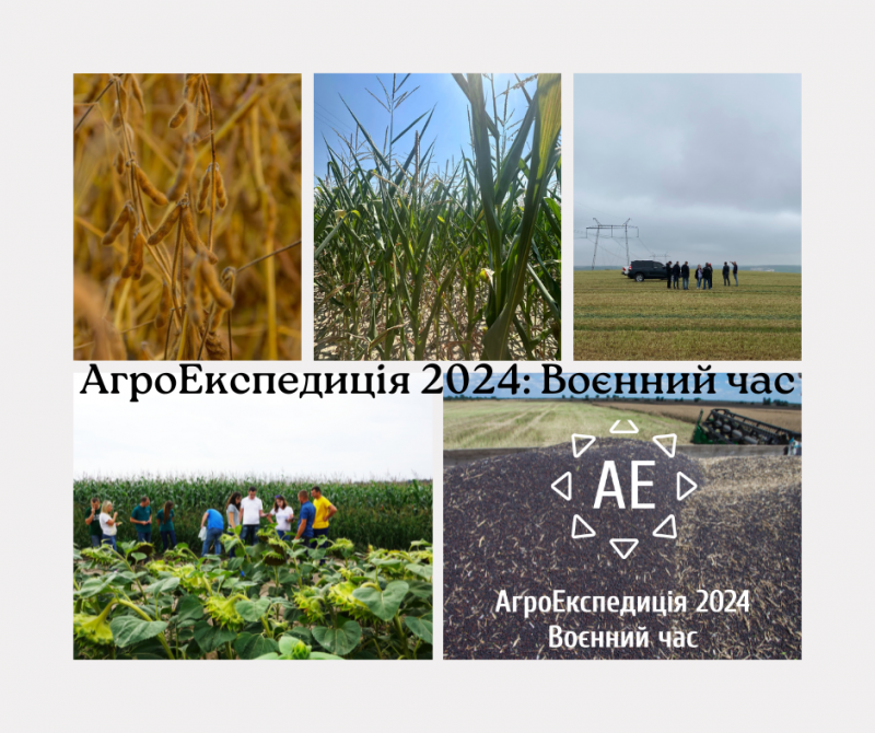 Чим цього року живе вітчизняний аграрій — SuperAgronom з’ясує в АгроЕкспедиції 2024: Воєнний час