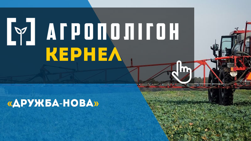 Дружба-Нова